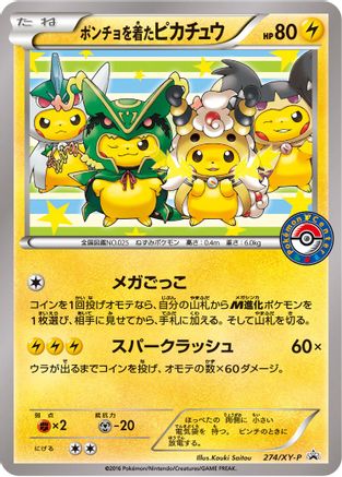 Poncho-wearing Pikachu - 274/XY-P [XY Promos] - Promo