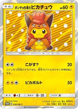 Poncho-wearing Pikachu - 38/SM-P [SM Promos] Holofoil - Promo