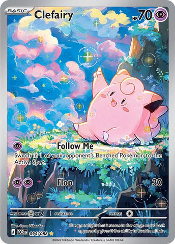 Clefairy (094/088) [Mega Evolution: Perfect Order]